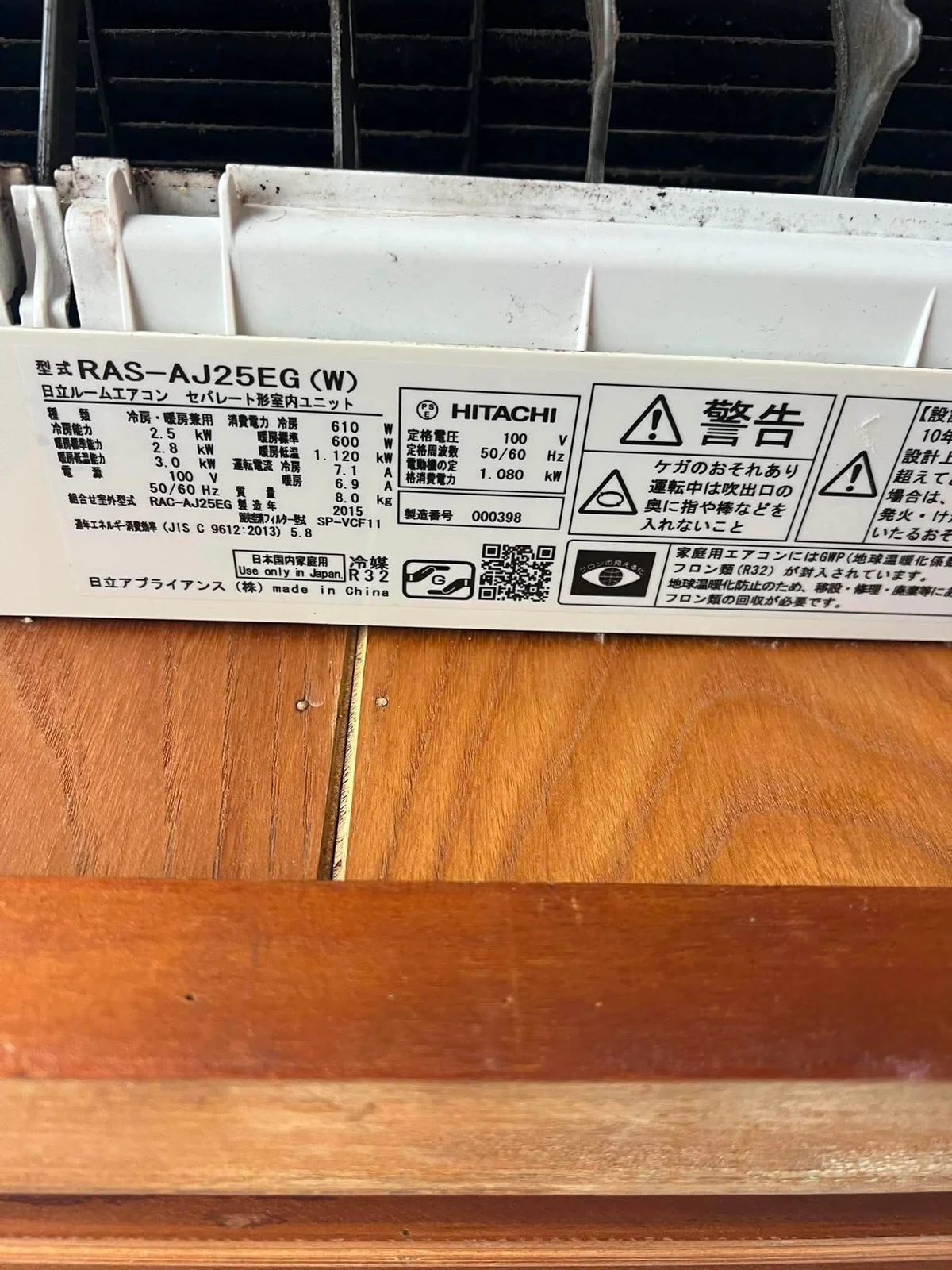 日立ルームエアコン RAS-AJ25EG の型式ラベル。2015年製