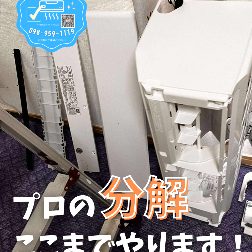 %E4%BD%8F%E3%81%BE%E3%81%84119-instagram-21-1-1024x1024 分解洗浄の実力!