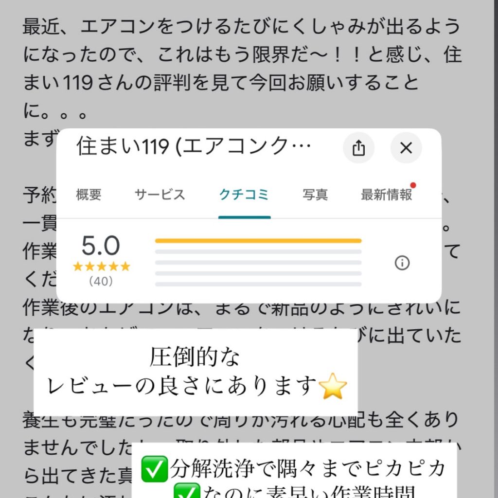 c41c9dc8-b7e6-4051-8593-c7430c29eb20-1024x1024 住まい119のクチコミには自信があります✨