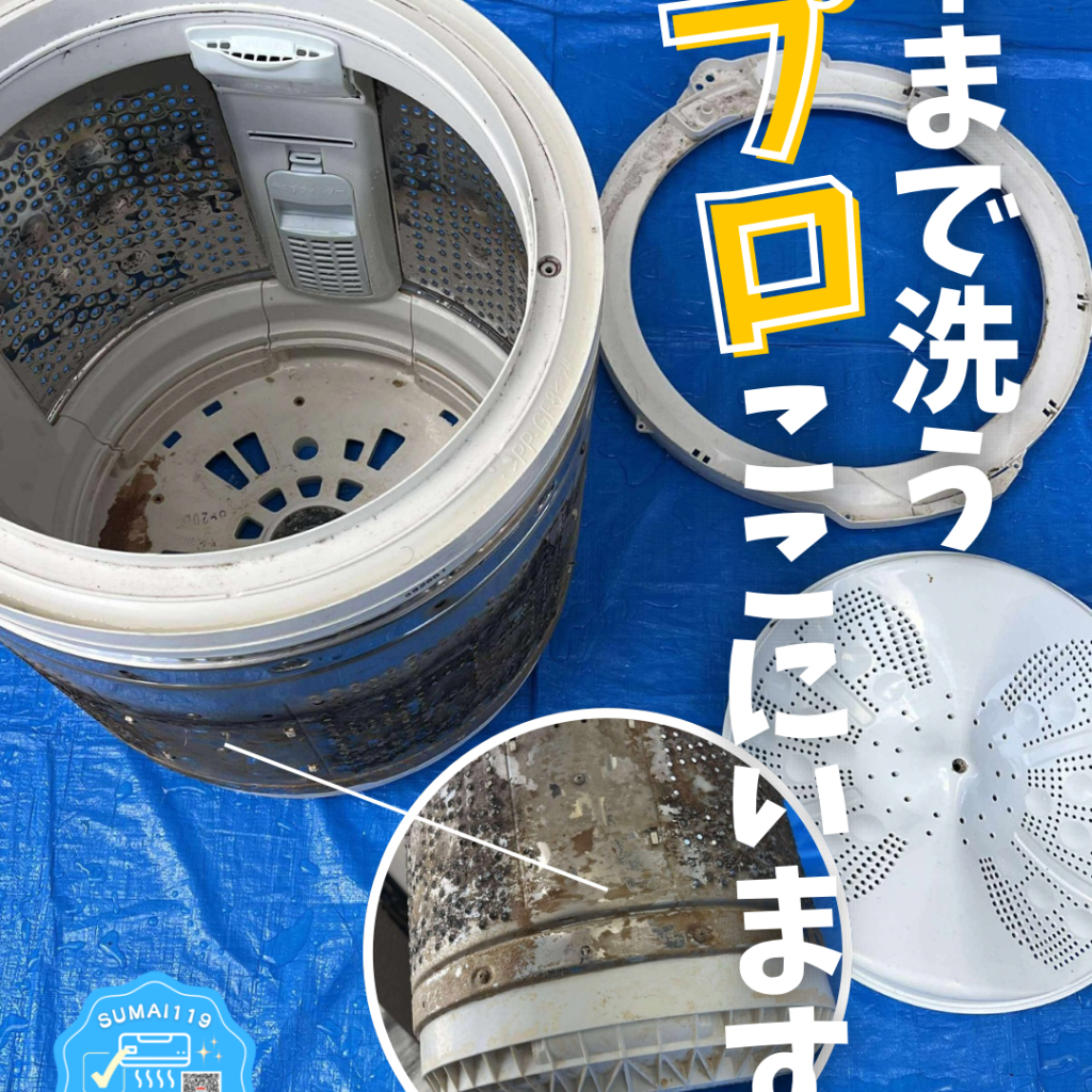 住まい119-instagram-53-1024x1024 冬でも洗濯槽クリーニングは必要？